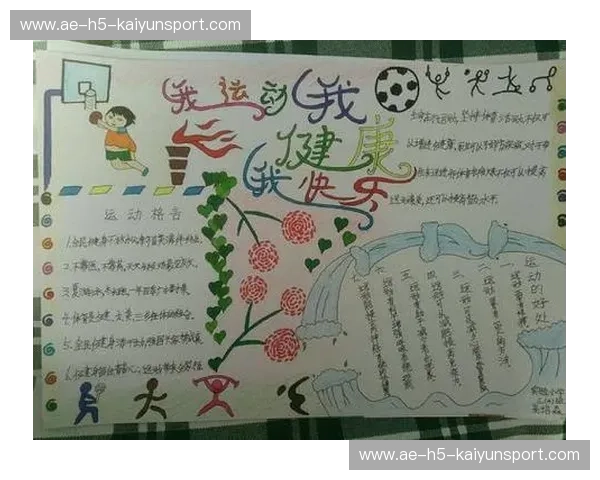 体育科普：让运动与健康同行